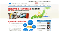 Desktop Screenshot of n-tec1.co.jp